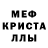 Первитин кристалл Maksym Frost