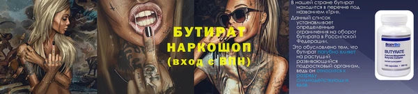 бутират Заволжск