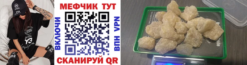 Меф VHQ Жуковский