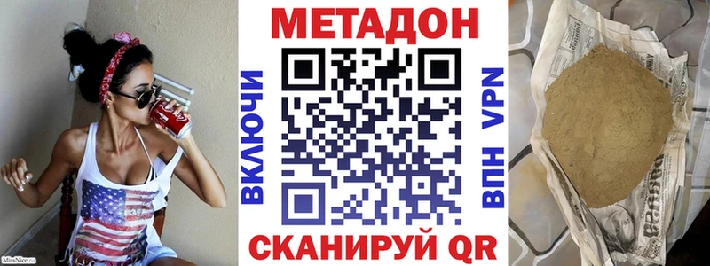купить закладку  Жуковский  Метадон кристалл 