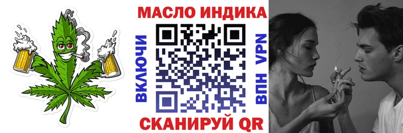 ТГК THC oil Жуковский